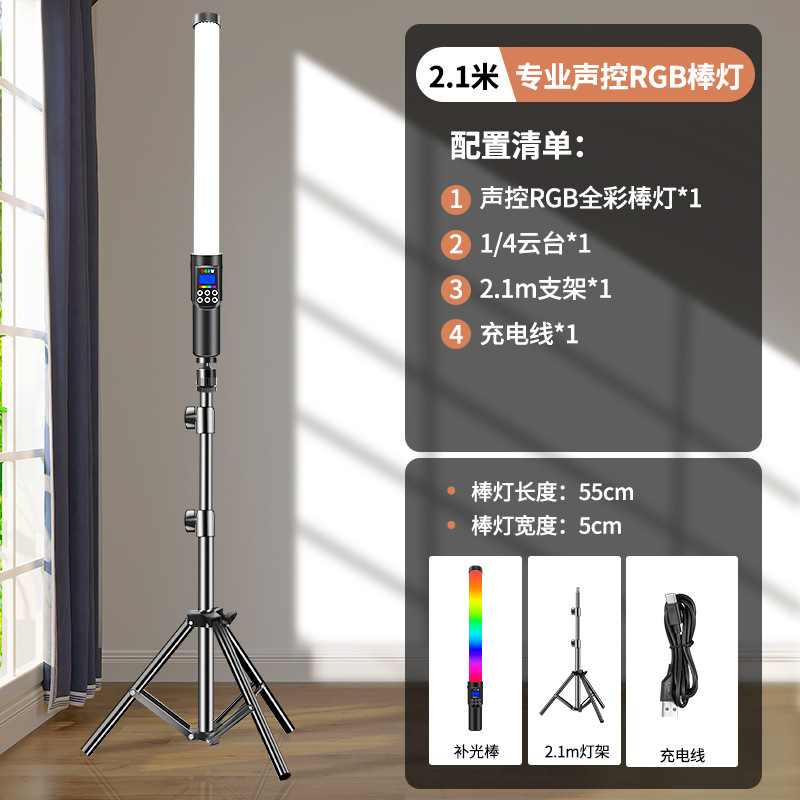 RGB スティックライトハンドヘルド写真撮影補助光スティック LED ポータブル撮影照明ライブルームアンカー屋外写真撮影スペシャル|undefined