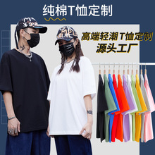 纯棉重磅潮牌t恤落肩宽松圆领纯色空白短袖男体恤批发定印制logo