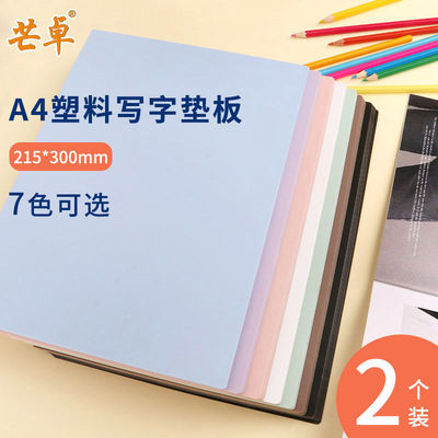 A4 Base plate Plastic Scrub write Table mat Cutting manual Base plate painting manual Morandi write Base plate