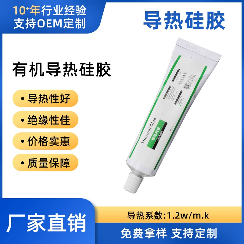 Электронный PTC склеивание изоляции теплопроводный силиконовый мелкая бытовая техника Радиатор чип силикон быстрое отверждение