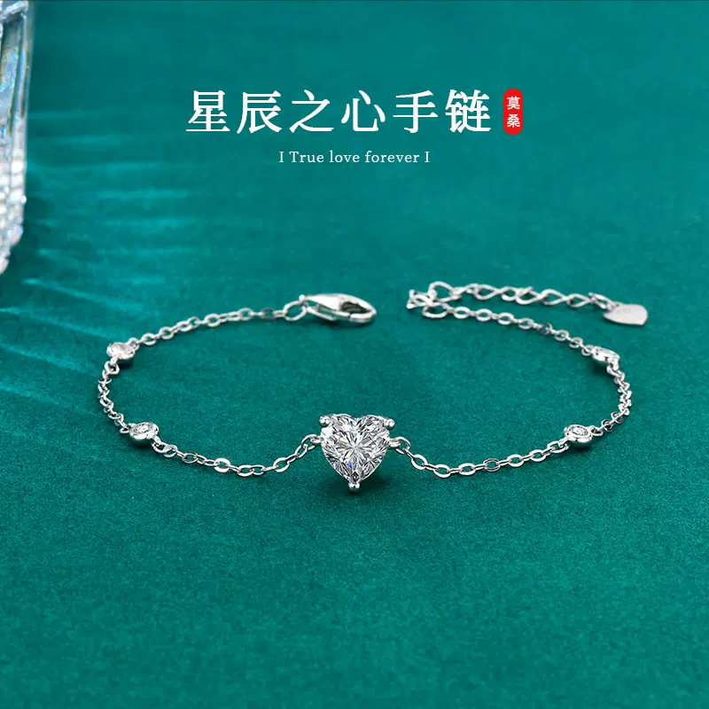 莫桑石S925纯银爱心手链女简约百搭手链手镯首饰外贸跨境饰品批发