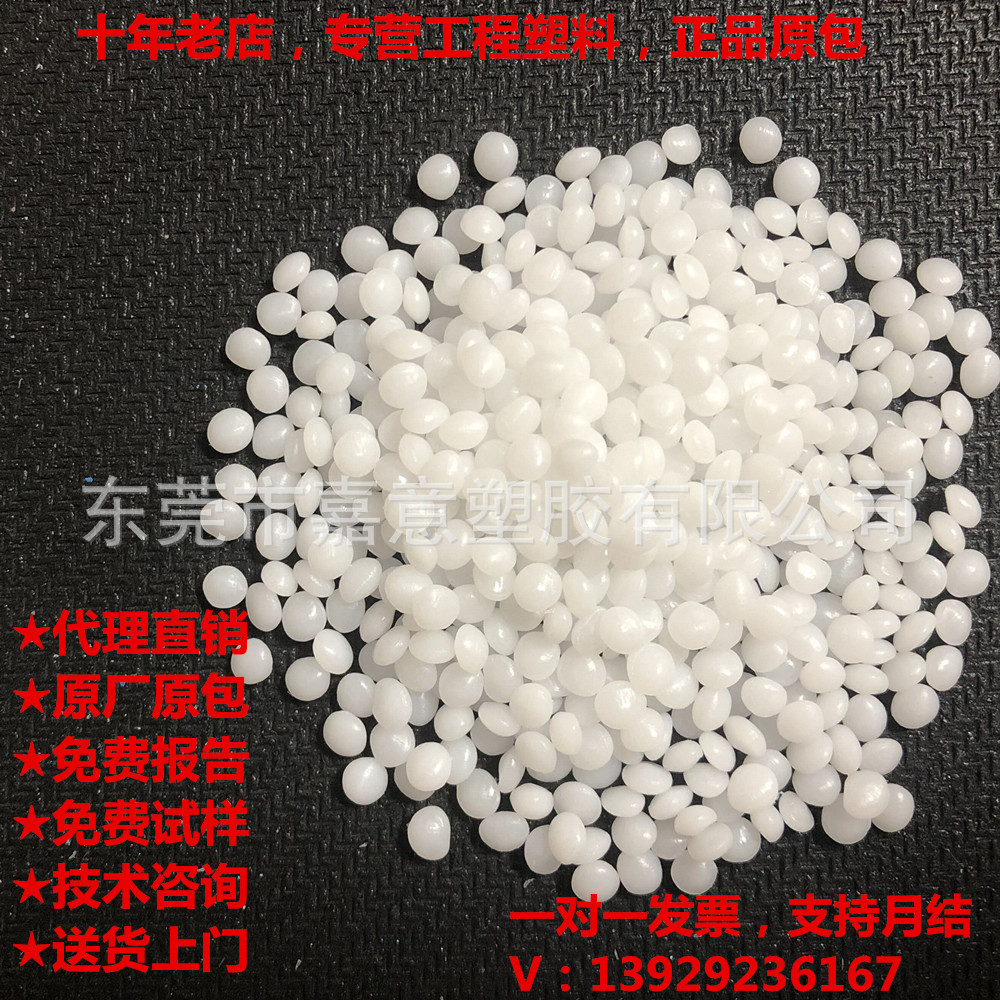 日本宝理/POM/M90-45抗紫外线耐候高刚阻燃POM户外专用赛刚齿轮料