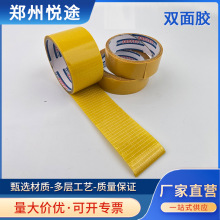 现货车载纤维高强度布基胶双面胶强力胶墙贴固定地毯胶粘贴片胶带