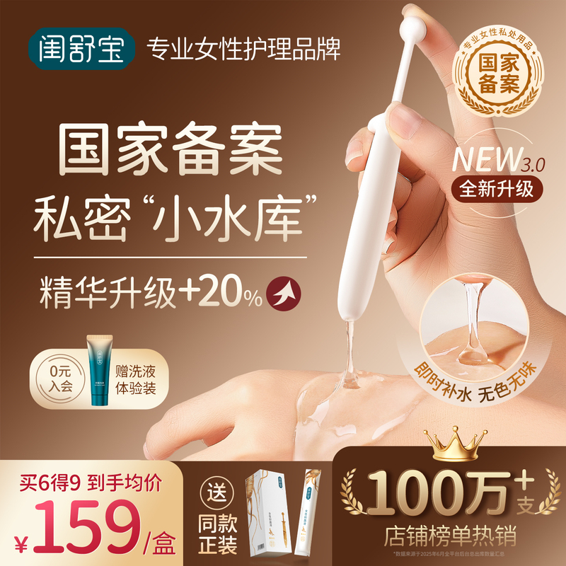 Shunaimei Private Parts Small Water Private Care Care Gel Dry Water Moisturizing Antibacterial Liquid Garden Essential Oil for Women Shunaimei Private Parts Small Water Private Care Care Gel Dry Water Moisturizing Antibacterial Liquid Garden Essential Oil for Women