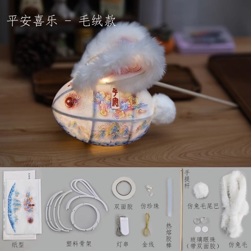 中秋发光儿童手工diy自制玉兔灯笼材料包花灯宫灯国风幼儿园礼物|undefined