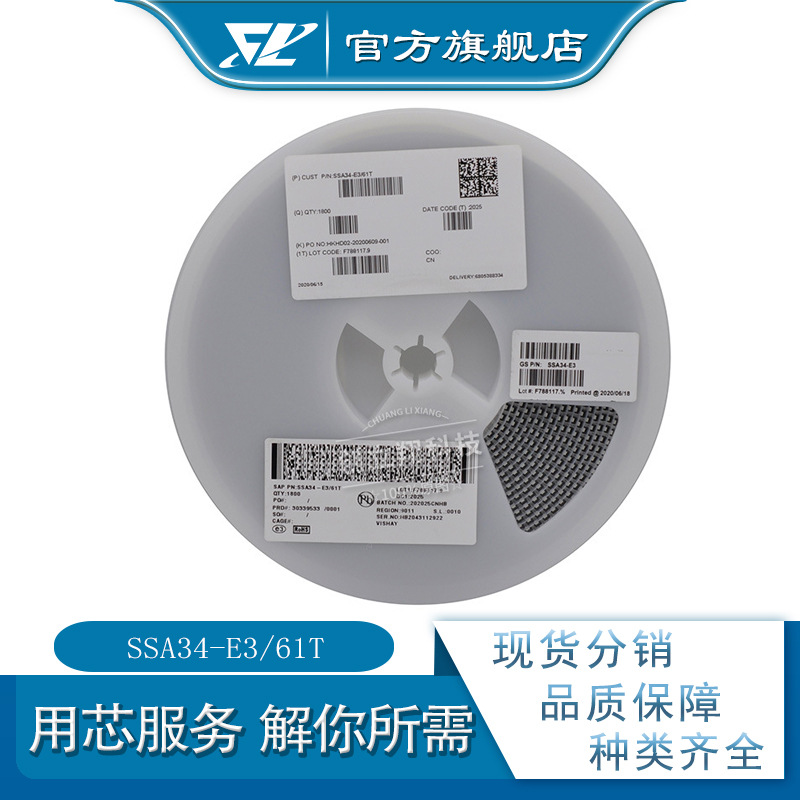 SSA34-E3/61T 40V 3A 二极管整流器 SMA SSA34-E3 SS34