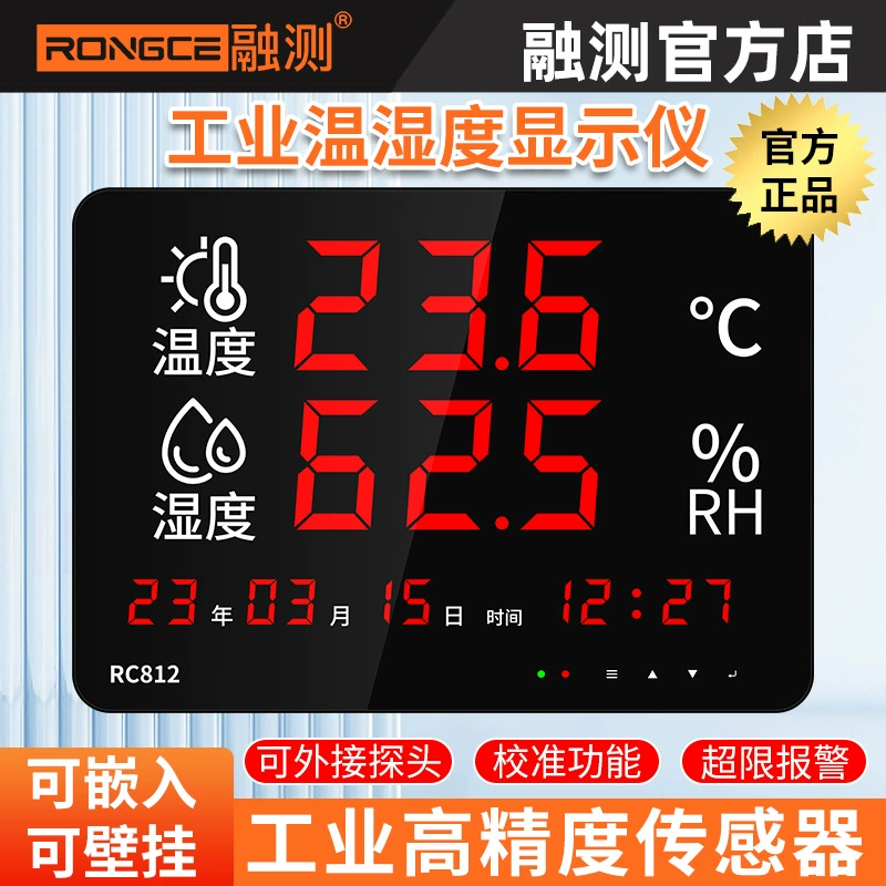 Промышленный высокоточный настенный измеритель температуры и влажности, заводской прибор с большим экраном, цифровой дисплей, измеритель температуры и влажности в помещении RC812