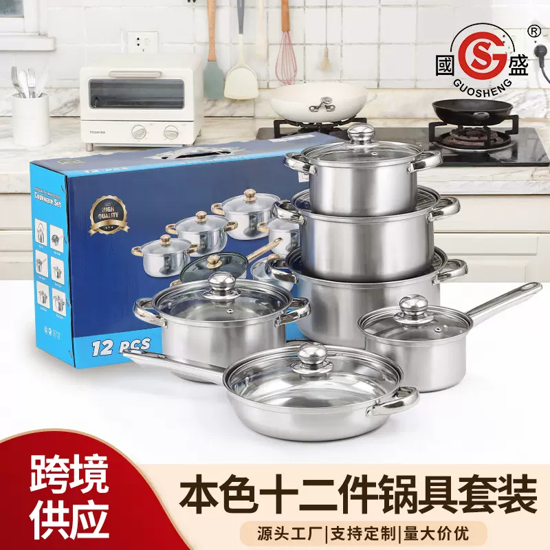 跨境12件套锅家用厨房不锈钢银色炊具锅汤锅奶锅煎锅炊具锅具套装