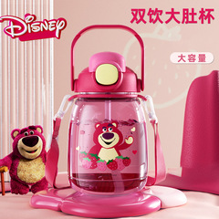 Strawberry Bear Genuine Double Drinking Belly Cup Plastic Cup Large Capacity Children's Water Cup Student High-Looking Sports Bottle