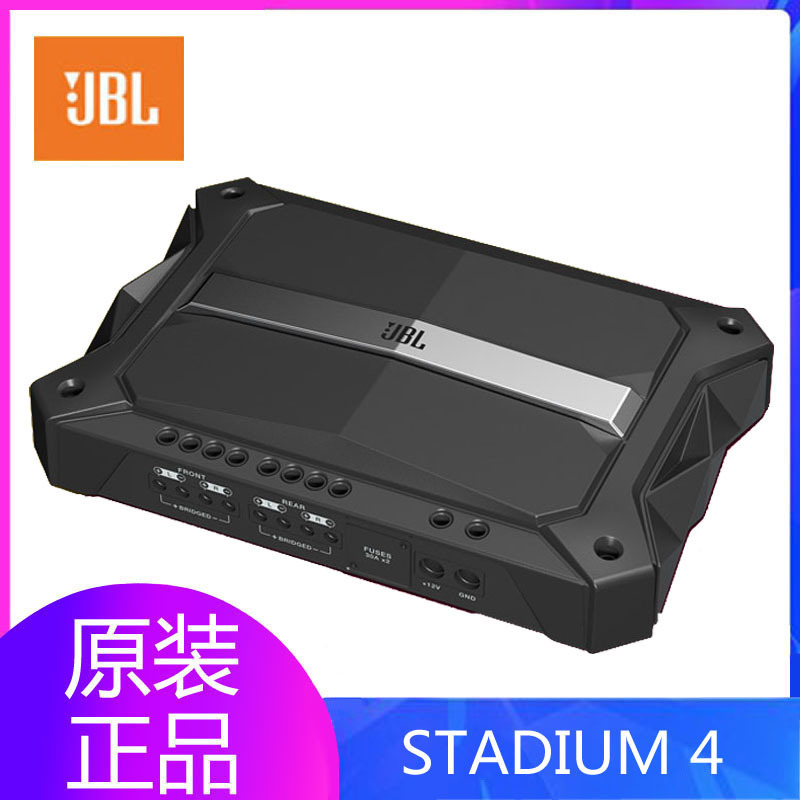 American Haman JBL car audio modification 4-way power amplifier high-power four-channel amplifier STADIUM4