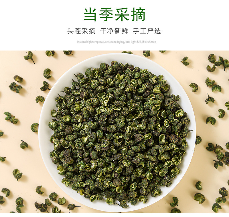 Green Sichuan Peppercorn (Zanthoxylum armatum) — Grade 1 Sichuan Ma Jiao, Bulk 500g specifications
