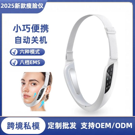 Cross-border private model micro-current thin face instrument 6 mode 8 gear home V face instrument lifting facial beauty instrument