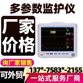 多参数监护仪厂家/监护仪生产厂家-心电监护仪医疗器械26