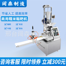 糯米糍粑机商用全自动小型年糕青团饵块黄粑粑机多功能白果成型机