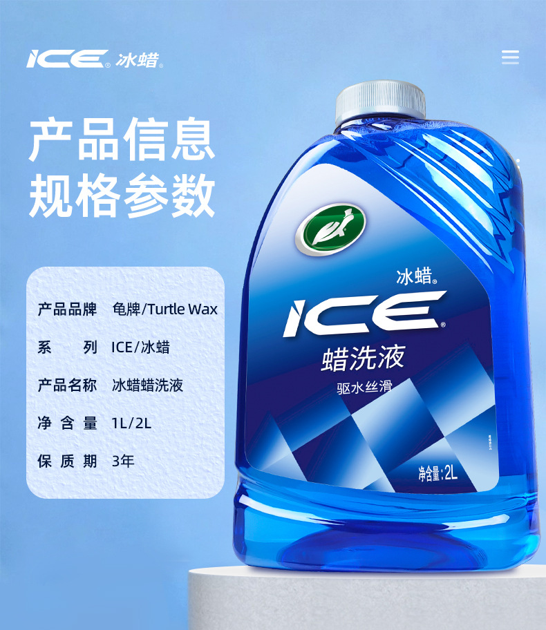 Turtle Brand Car Wash Liquid for Black and White Cars, High Foam, No Wipe, Powerful Decontamination Car Water Wax, High Foam Water Repellent