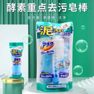Japanese Whitening Soap Laundry Soap Detergent Soap Cross-border Laundry Soap Stick Enzyme Telescopic Detergent Deodorant Soap Stick