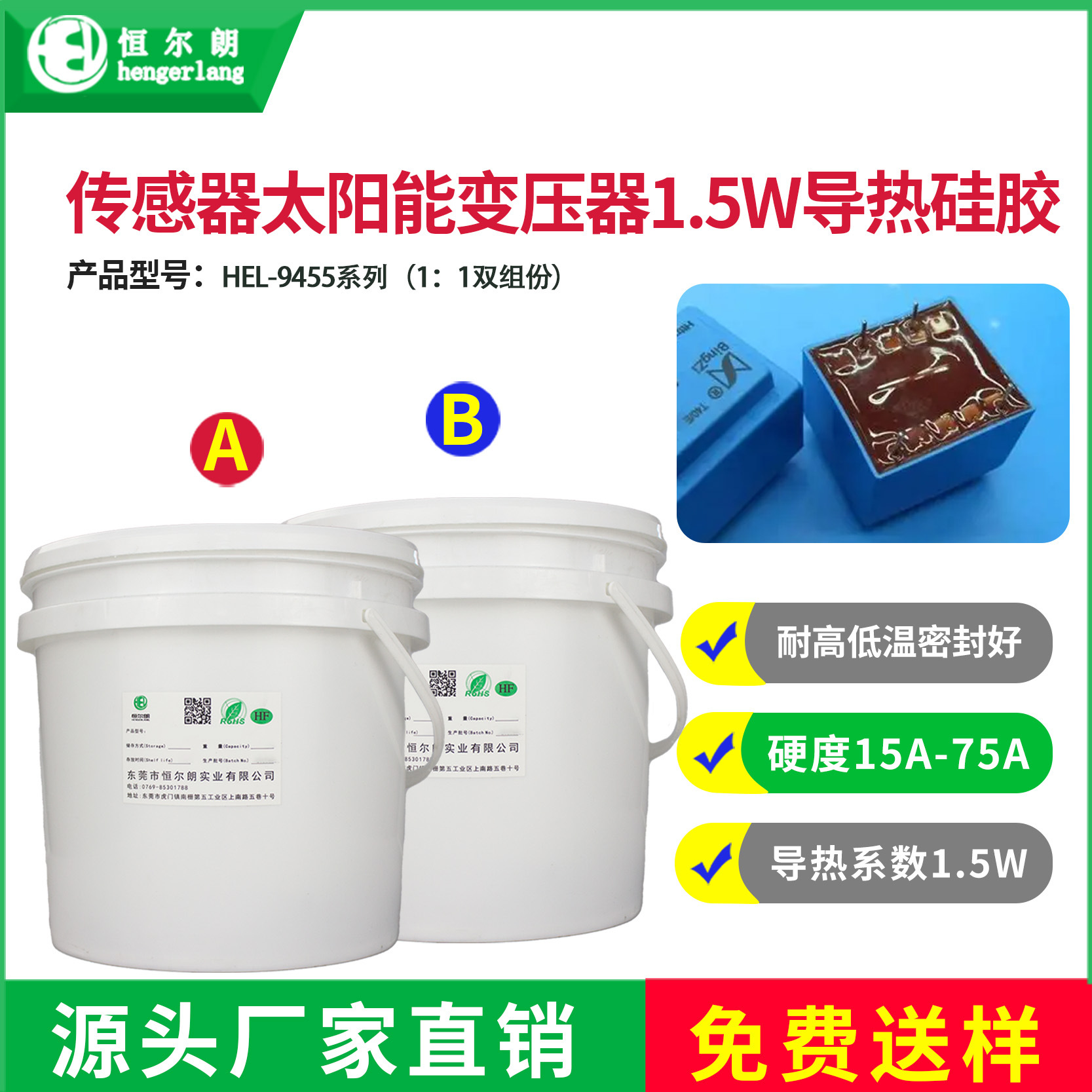 密封防水填充散热传感器太阳能变压器导热绝缘耐高温硅胶人气新品