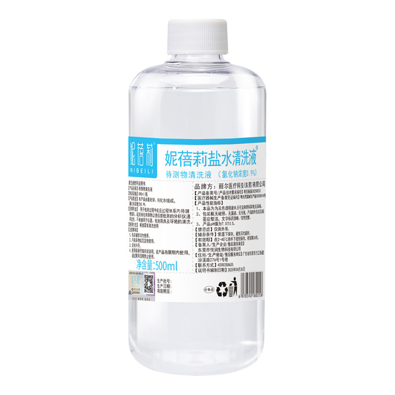 ニベイリ100ml250ml500ml0.9％塩化ナトリウム生理食塩水洗浄液鼻洗浄外用洗浄液卸売|undefined