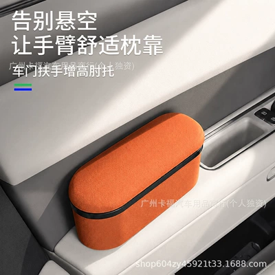 Armrest box pad – raised pad for in-car use