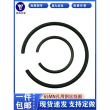 70锰孔用钢丝挡圈C型无耳弹性卡簧轴承GB895.1卡环止动环内卡