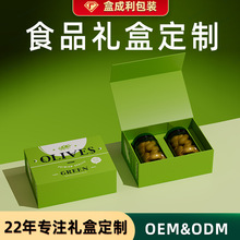食品包装盒定制绿色磁吸书本礼盒橄榄油咖啡通用礼品盒厂家订做