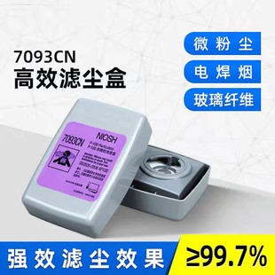7093 Gas Mask Anti-Particle Dust Filter for Grinding and Renovation, Dustproof Filter Cotton, Fiberglass High-Efficiency Filtration