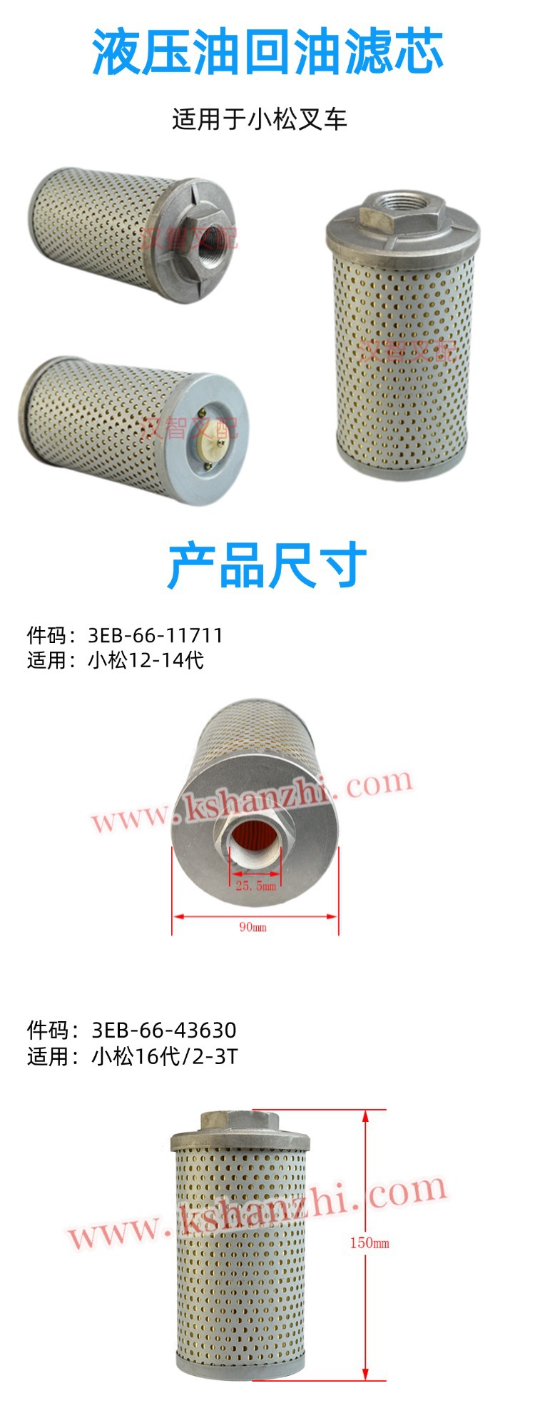 小松液压油回油滤芯