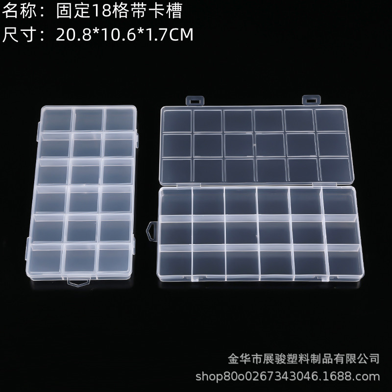固定18格卡槽透明PP塑料收纳盒皮筋串珠螺丝蜡烛五金工具饰品盒子