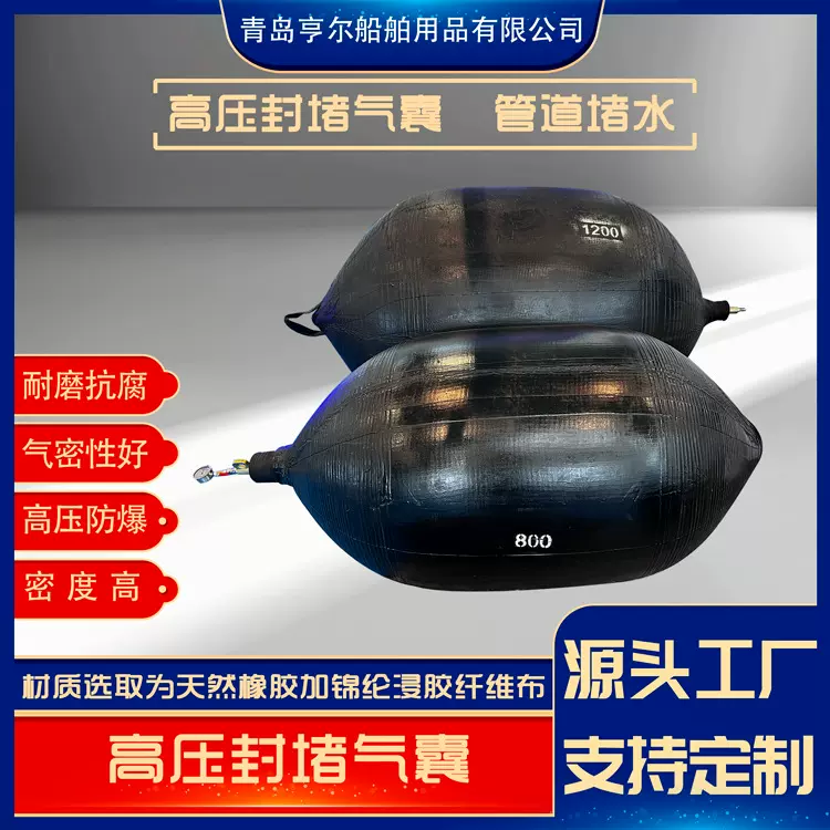 高压封堵气囊 高压管道堵水气囊 加厚污水管道封堵器闭水皮囊工厂