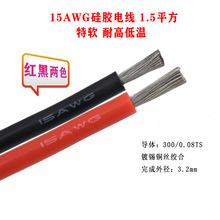 15AWG��ܛ���z늾��͸ߜ�1.5ƽ��OD3.2mm��a�~�B�Ӿ�100��