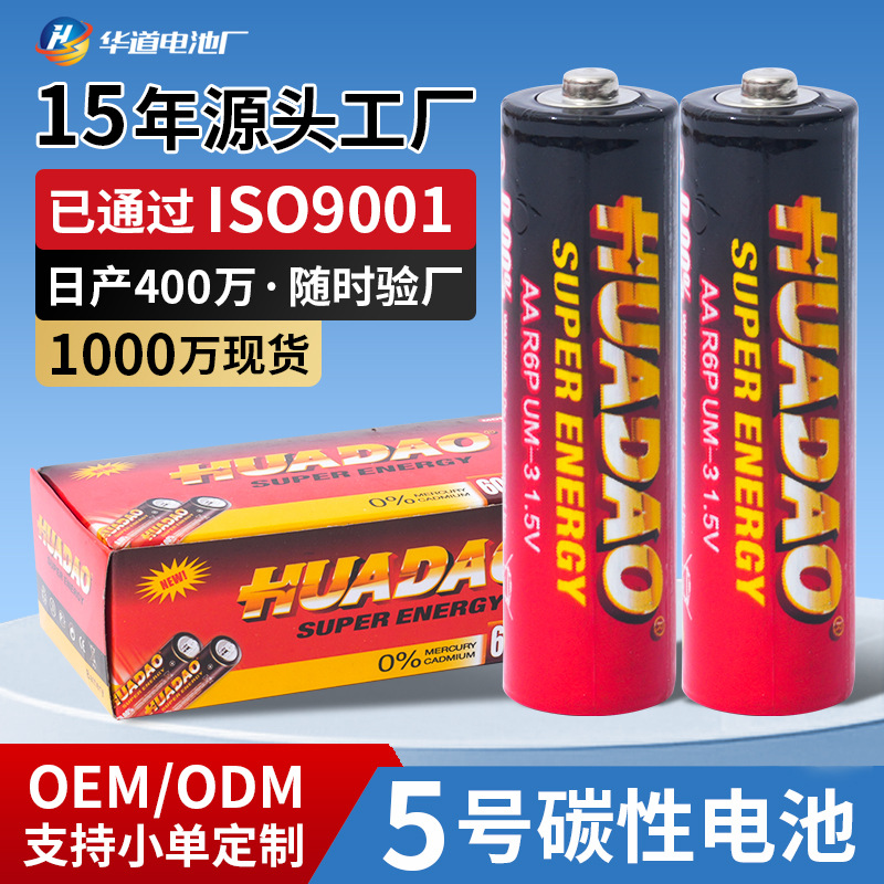 Gatling Bubble Machine Douyin Internet Celebrity Children's Electric Toy No. 5 Carbon Aa Dry Battery Wholesale No. 5 Battery