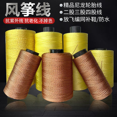 Maipu Weifang Kite line Flying Line Tire Line Fishing tyre Braided line 234 1000 rice