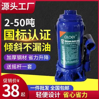跨境热销小汽车用家用省力轿车车载手摇起重气动立式液压千斤顶