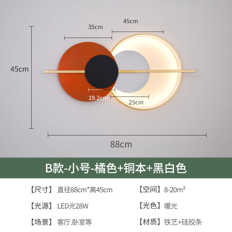 Sofá cabecera lámpara de cama iluminación de fondo de la pared de la atmósfera del dormitorio lámpara de pared sala de estar decoración de fondo creativa simple