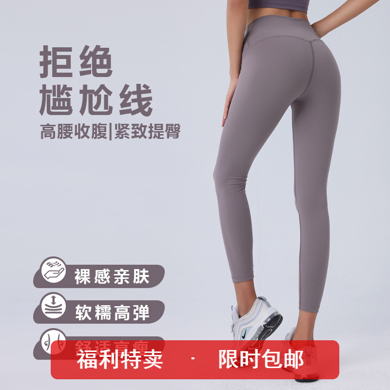 No Embarrassment Line Cropped Pants High Stretch Yoga Pants Leggings Women's Slim Waist Slim Look Sports Tight Pants