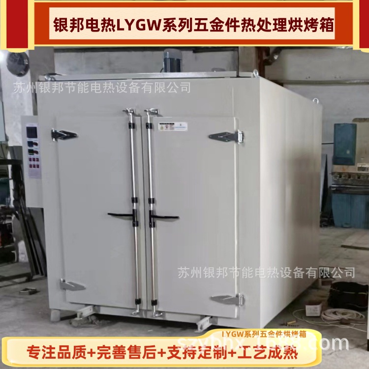 五金产品回火高温烘箱 500℃高温合金件加热炉 金属件热处理烘箱