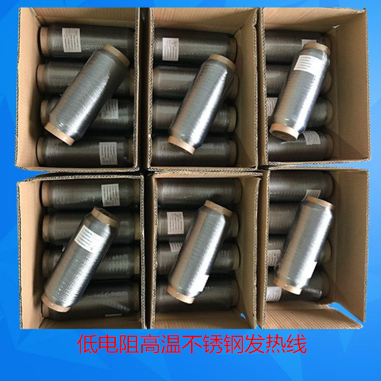 直销不锈钢金属发热线 智能控温调温服装红外发热线缝纫线