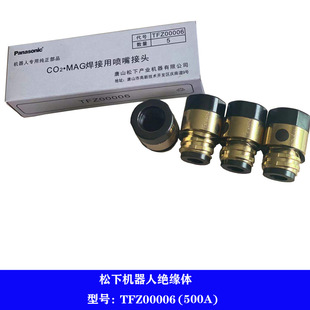 Tangshan Panasonic Industrial Welding Robot Gas Protection Welding Machine Nuogao Copper Original genuine goods 350A/500A Insulator