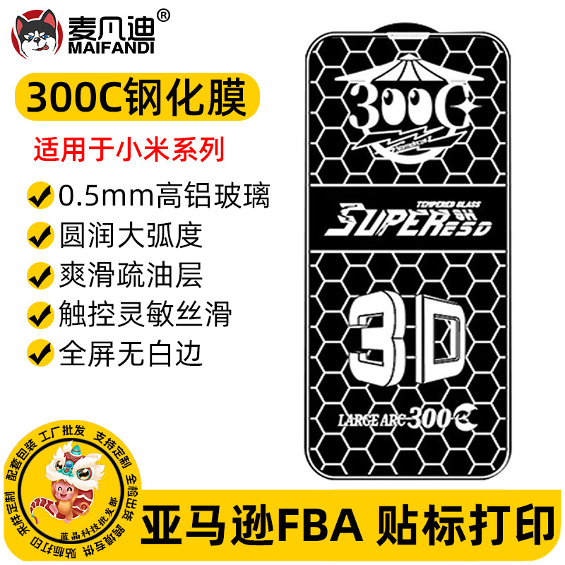 Suitable for Xiaomi 9Pro HD Large Arc POCO X5 Pro X6 10 11i 300C Tempered Film