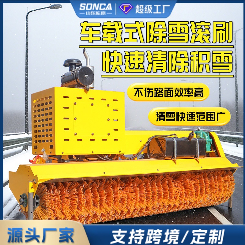 sanitario medioambiental con cepillo rodante de nieve de eliminación de nieve auto-energía de barrido de nieve de la carretera delantera cepillo rodante de nieve montado en el vehículo