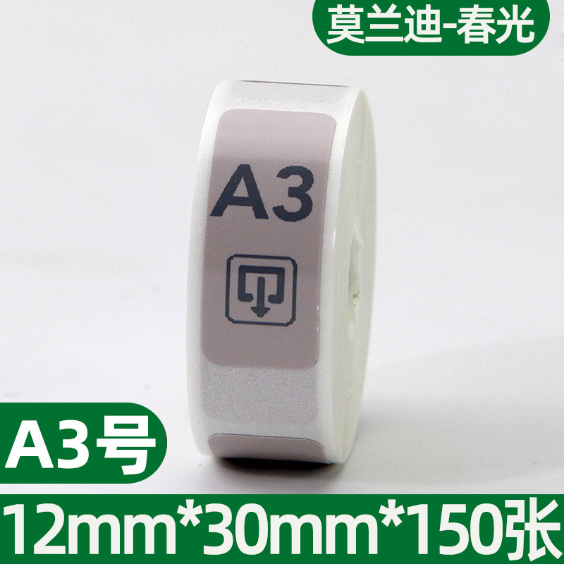 Portátil de etiquetas térmicas 15*30 40 HP2S/HP3 impresora de códigos de barras B100 pegatinas adhesivas D11