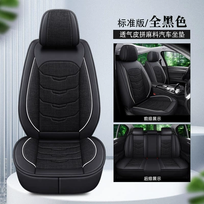 Four Seasons Pad — and Hemp Universal Car Seat Cushion - all-black-standard-version-universal