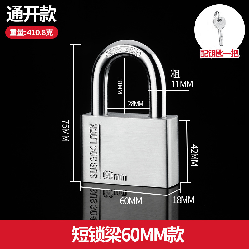 304不锈钢挂锁通开户外防水防撬通用钥匙锁头宿舍储物柜小锁头|undefined