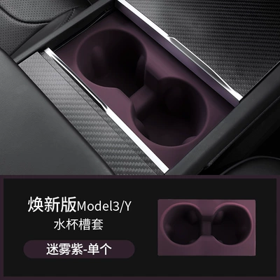 Charging Silicone Mat Car Interior — Anti-slip mat - renewed-version-3y-water-cup-protective-pad-mist-purple-1-piece-set