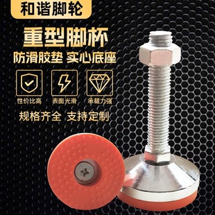 Heavy duty carbon steel industrial foot Cup cabinet foot black bottom yellow rubber bottom non-slip foot fixed support foot adjustable foot Cup