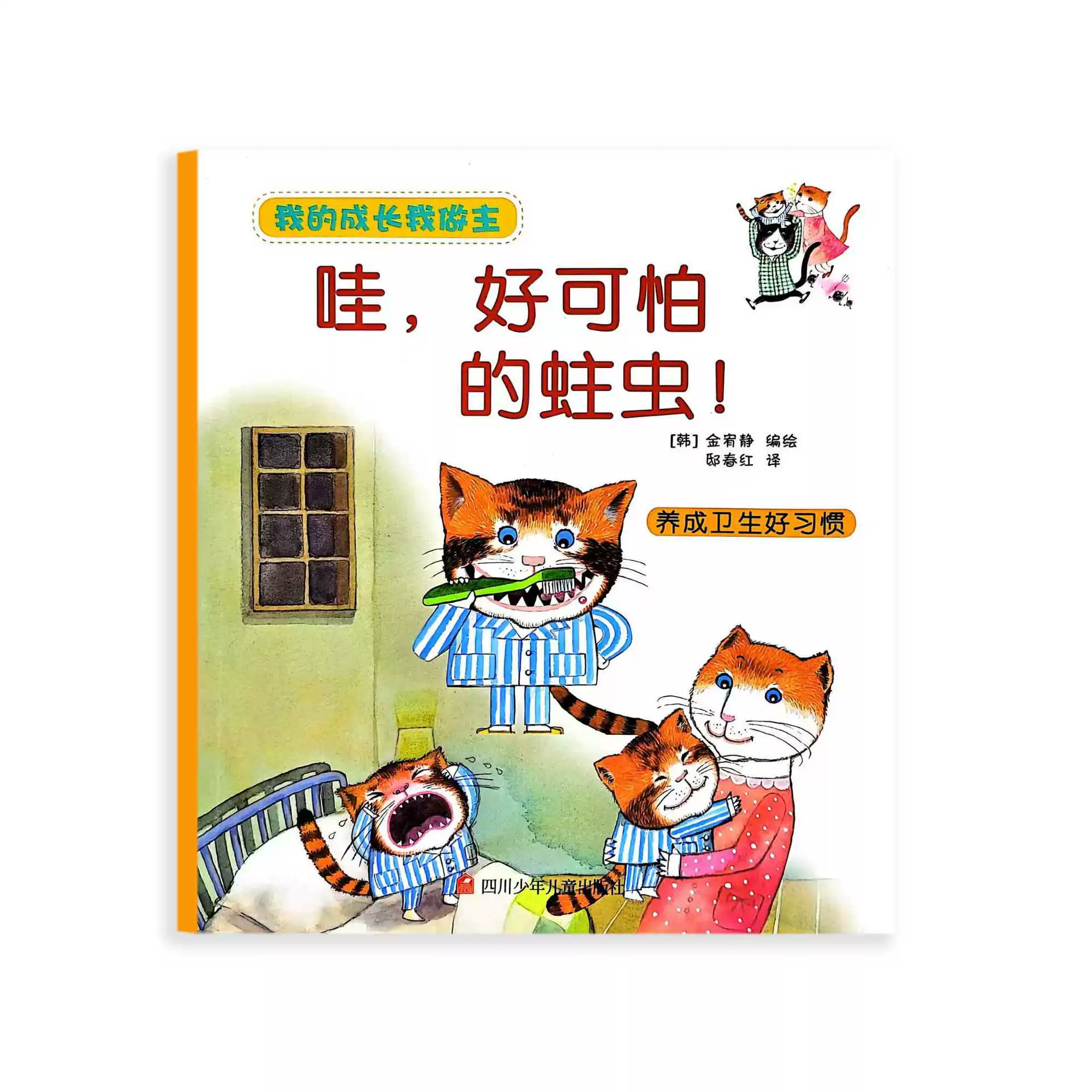 Книга с иллюстрациями, чтение, 2–6 лет, формирование хороших привычек