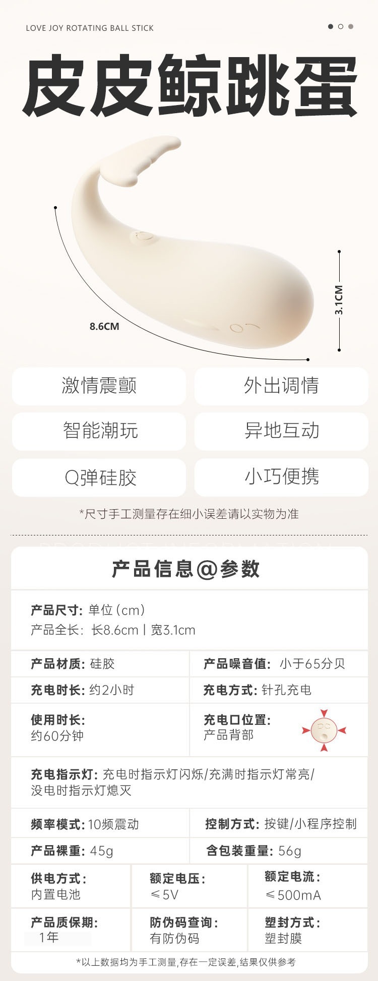 Mystery Girl Pippi Whale Vibrating Egg with Mini App Control, USB Rechargeable, Silicone and ABS — detail image 1