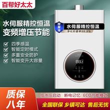 燃气热水器变频恒温增压防冻零冷水强排式平衡式家用一件起批批发