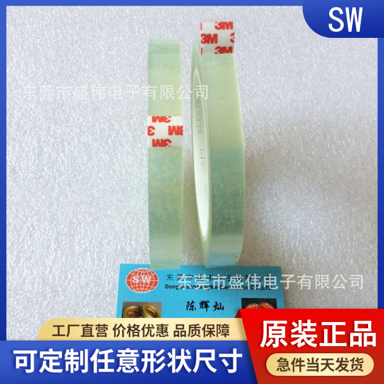 原装3M5#透明聚酯薄膜电气绝缘胶带 3m透明变压器捆扎耐高温胶带