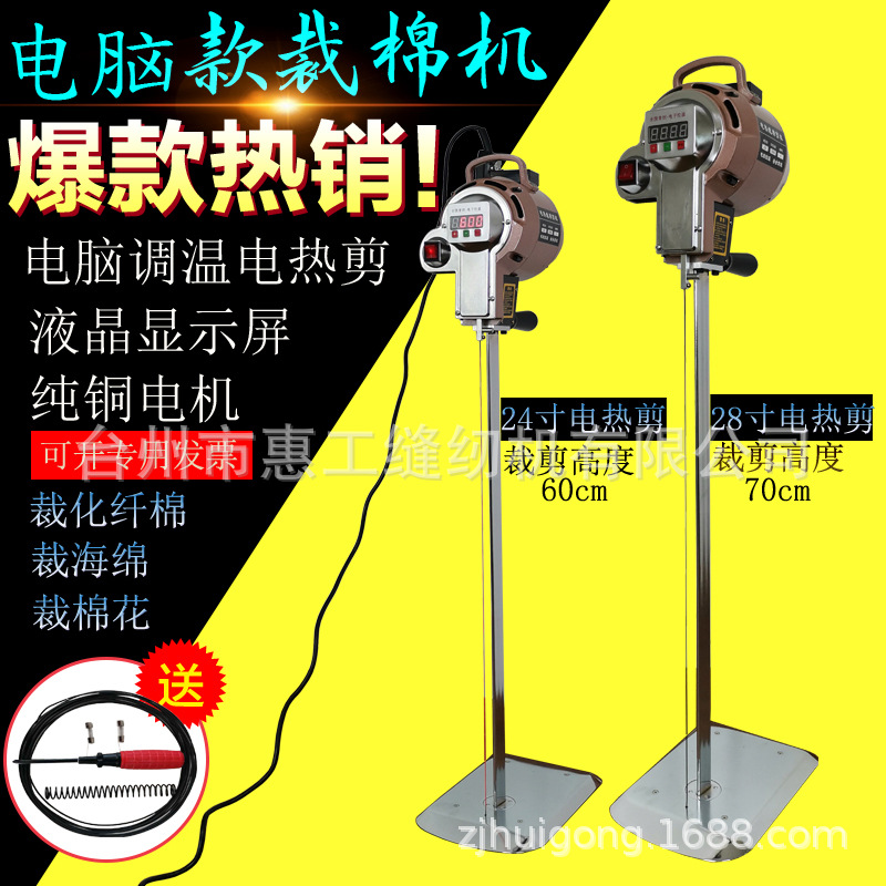 Suministro de máquinas cortadoras de algodón, tijeras eléctricas de corte, tijeras eléctricas, máquinas de coser y cortar KENENG, máquinas cortadoras de algodón electromecánicas con calefacción, máquinas cortadoras.